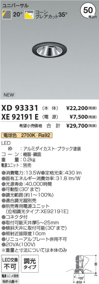 XD93331-XE92191E