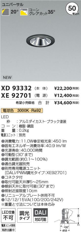 XD93332-XE92701