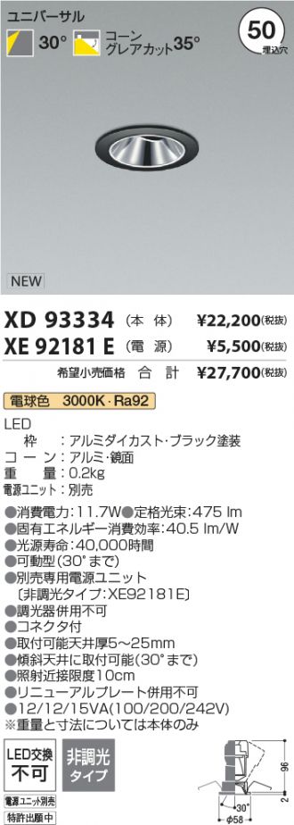 XD93334-XE92181E