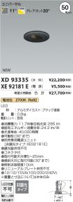 XD93335-X...