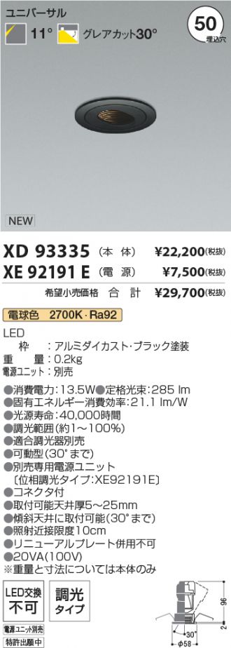XD93335-XE92191E