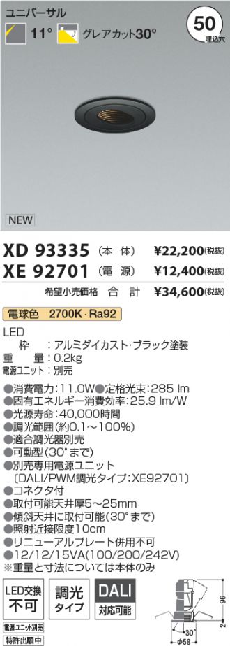 XD93335-XE92701