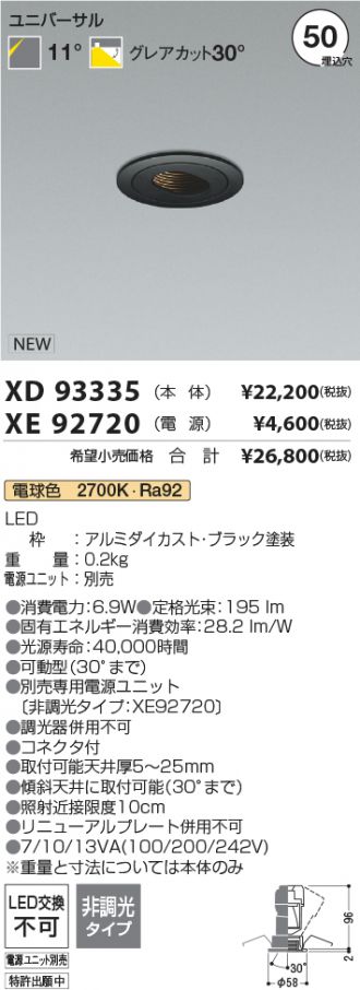 XD93335-XE92720