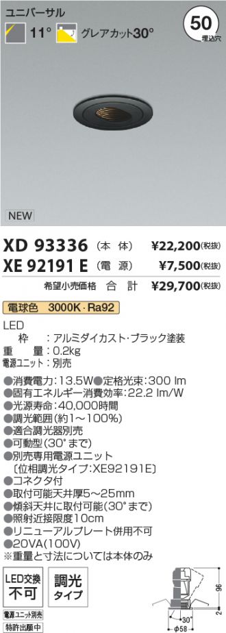 XD93336-XE92191E