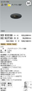 XD93338-X...