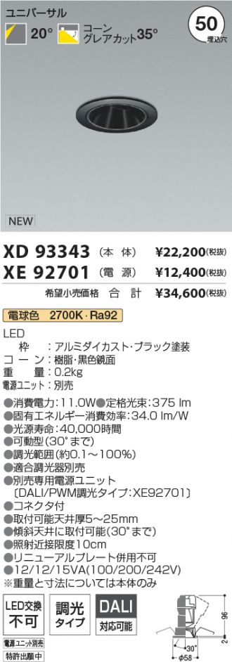 XD93343-XE92701