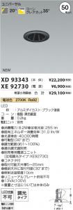 XD93343-X...