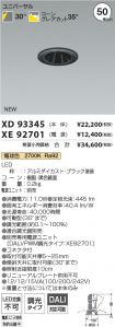 XD93345-X...