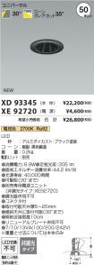 XD93345-X...