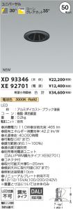XD93346-X...
