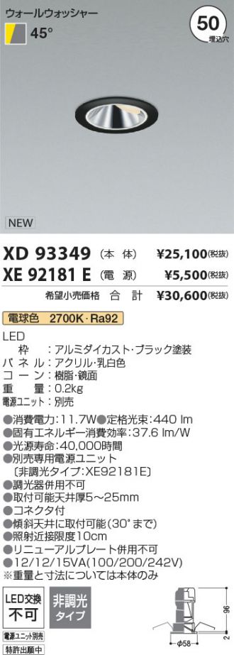 XD93349-XE92181E