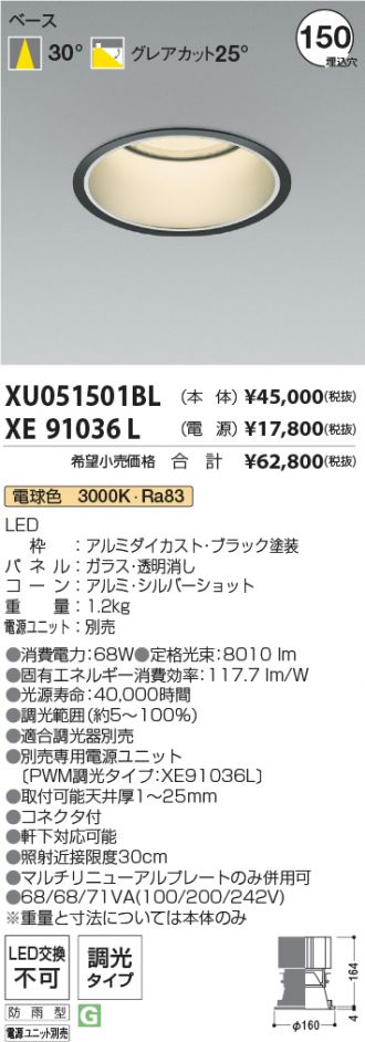 XU051501BL-XE91036L