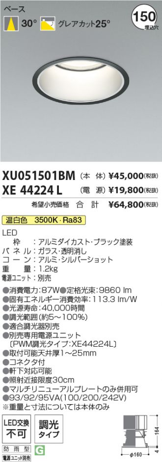 XU051501BM-XE44224L