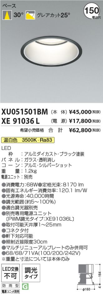 XU051501BM-XE91036L