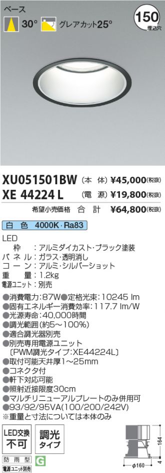 XU051501BW-XE44224L