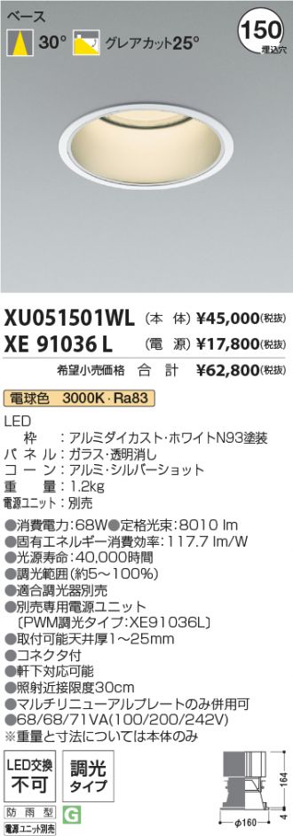 XU051501WL-XE91036L