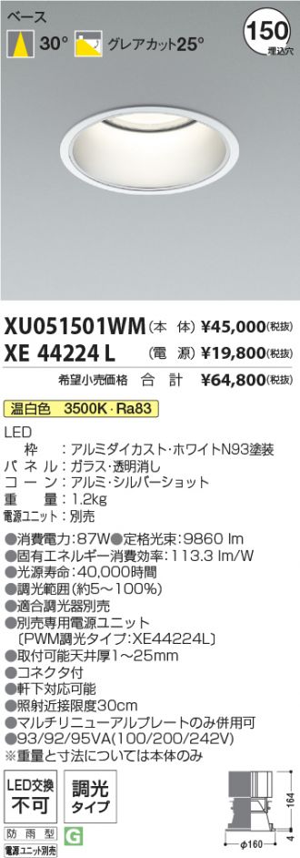 XU051501WM-XE44224L