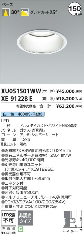 XU051501WW-XE91228E