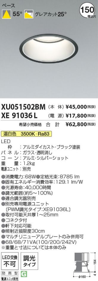 XU051502BM-XE91036L