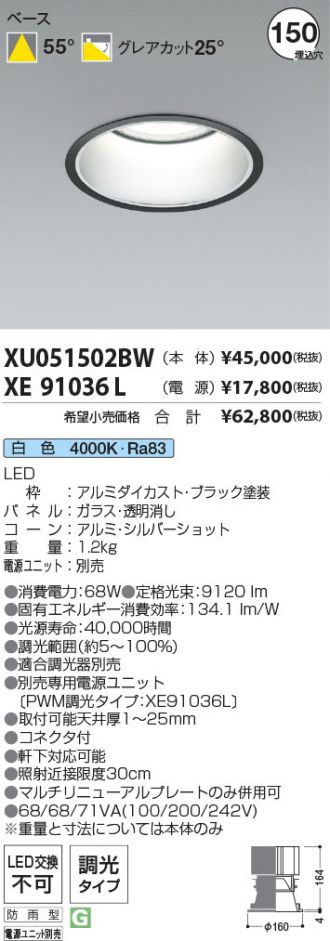 XU051502BW-XE91036L