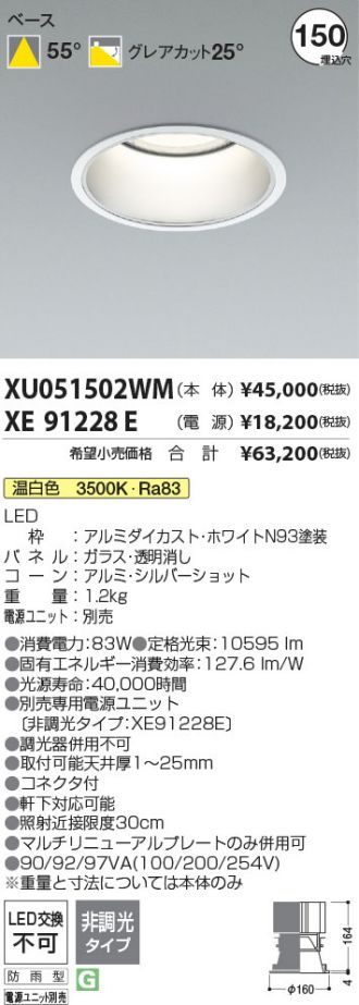 XU051502WM-XE91228E