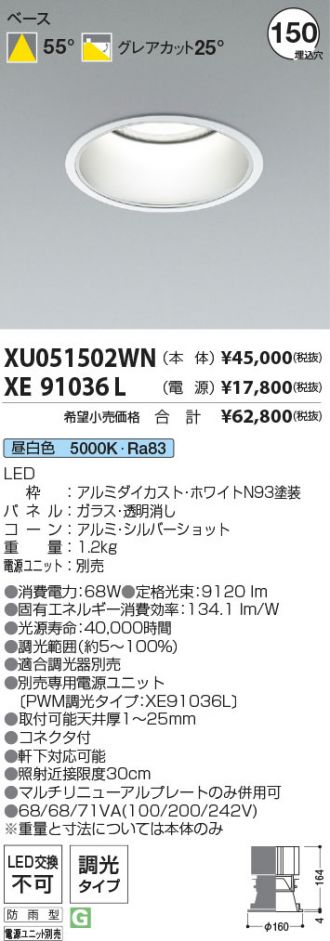 XU051502WN-XE91036L