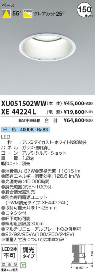 XU051502WW-XE44224L