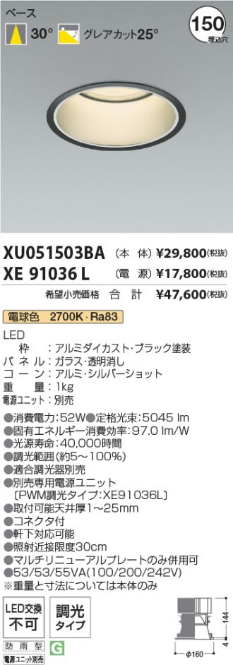 XU051503BA-XE91036L