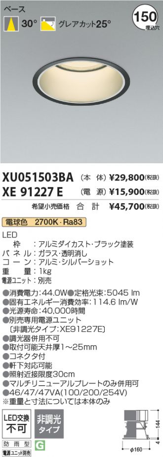XU051503BA-XE91227E