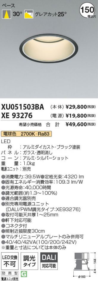 XU051503BA-XE93276