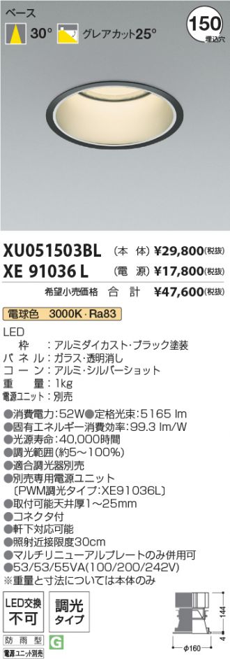 XU051503BL-XE91036L