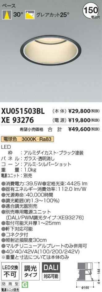 XU051503BL-XE93276