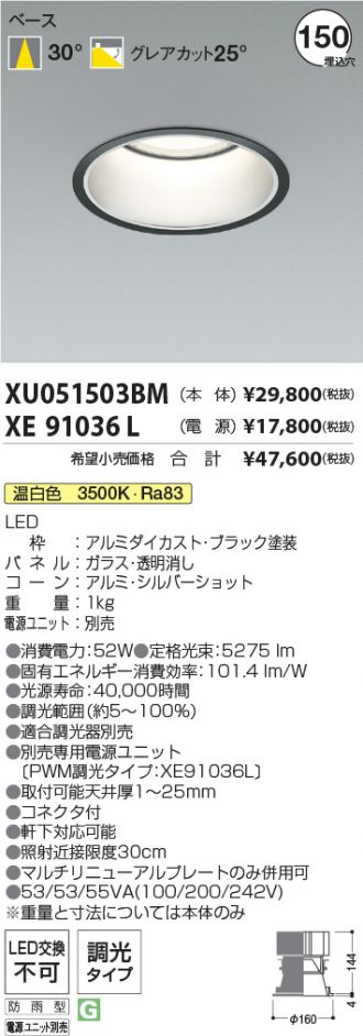 XU051503BM-XE91036L