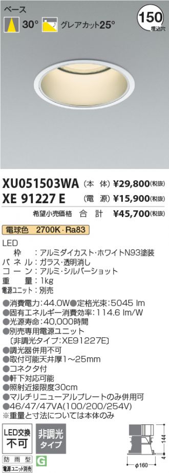 XU051503WA-XE91227E