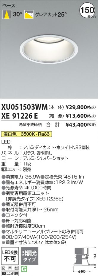 XU051503WM-XE91226E