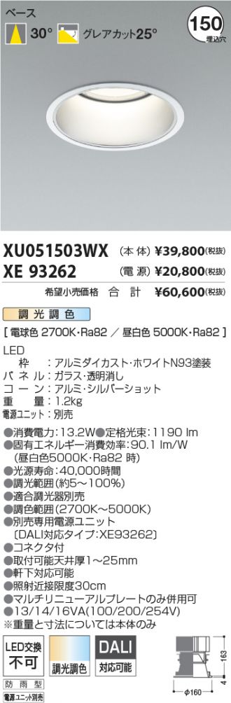 XU051503WX-XE93262