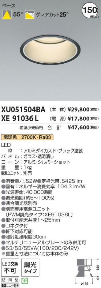 XU051504BA-XE91036L