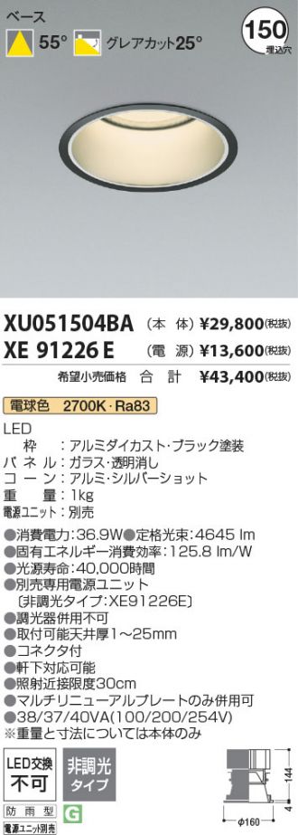 XU051504BA-XE91226E