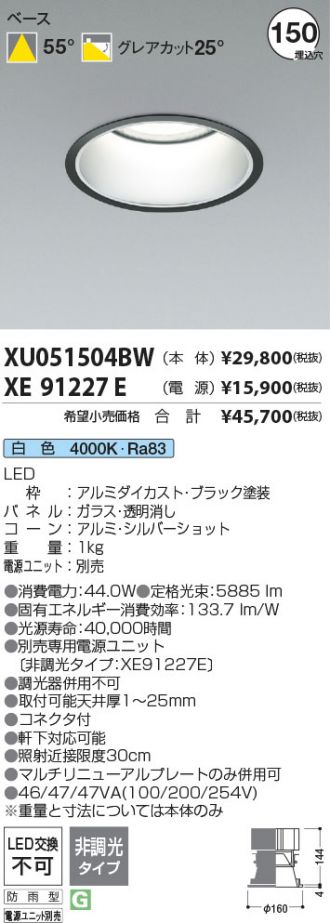 XU051504BW-XE91227E