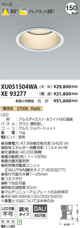 XU051504WA-XE93277