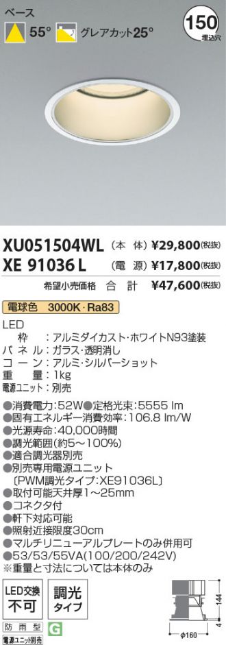 XU051504WL-XE91036L