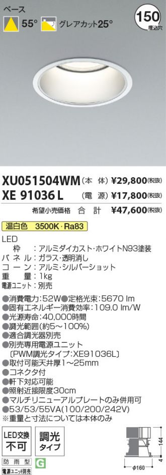 XU051504WM-XE91036L