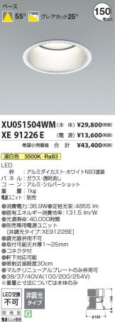 XU051504WM-XE91226E