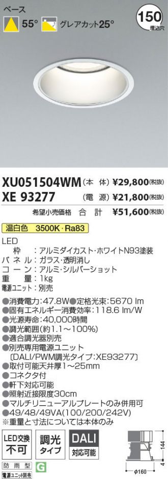 XU051504WM-XE93277