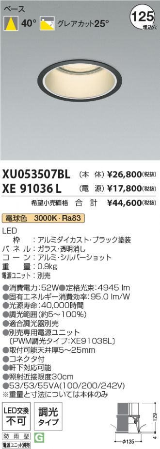 XU053507BL-XE91036L