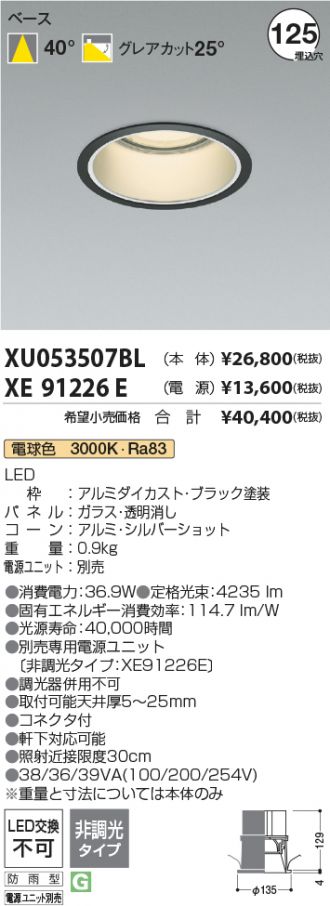 XU053507BL-XE91226E
