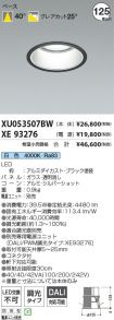 XU053507B...