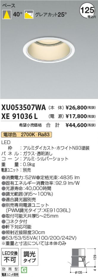 XU053507WA-XE91036L