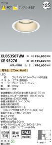 XU053507W...