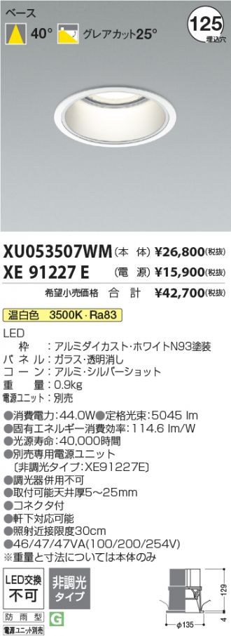 XU053507WM-XE91227E